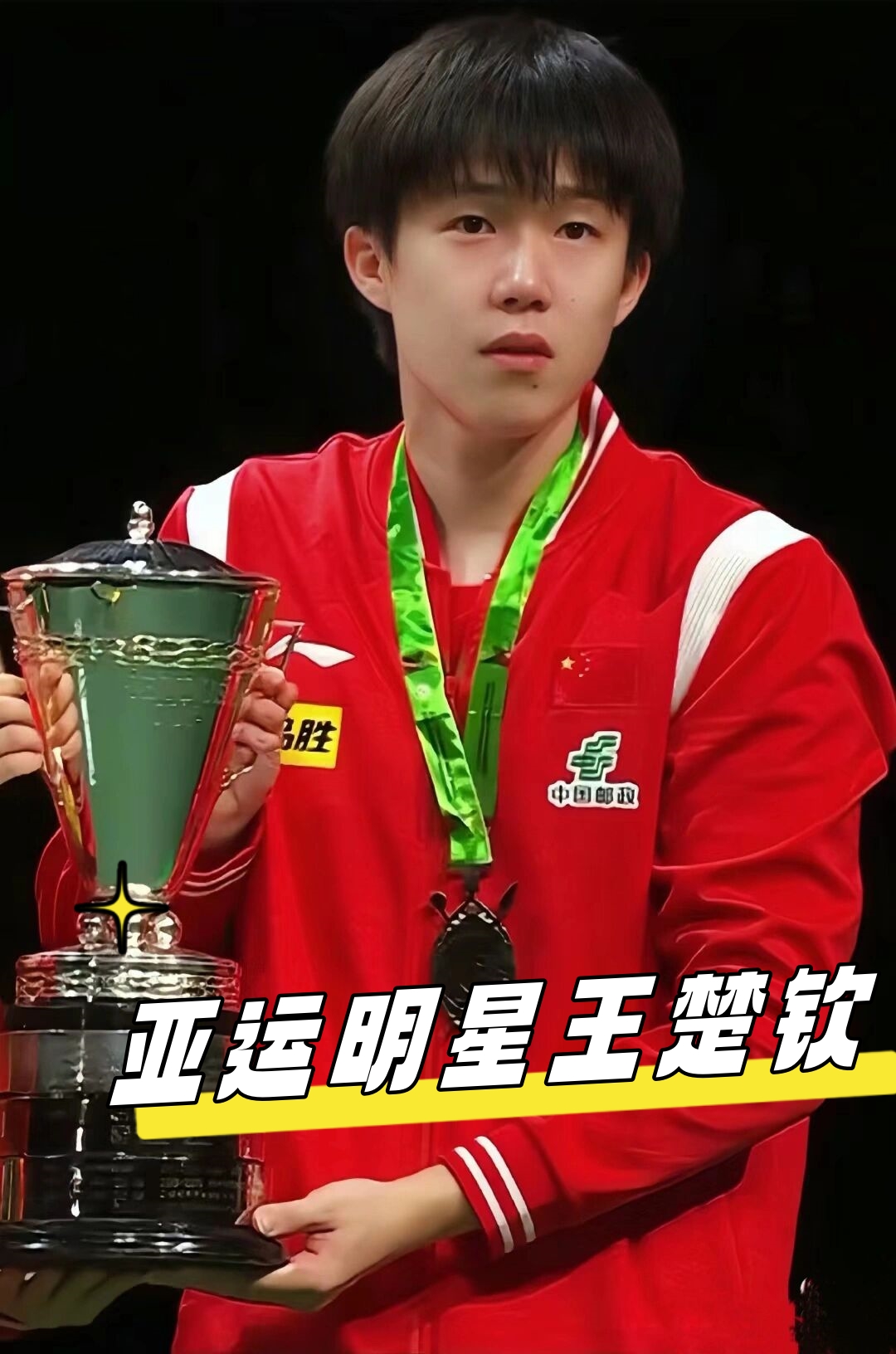 和控球技巧 和控球技巧